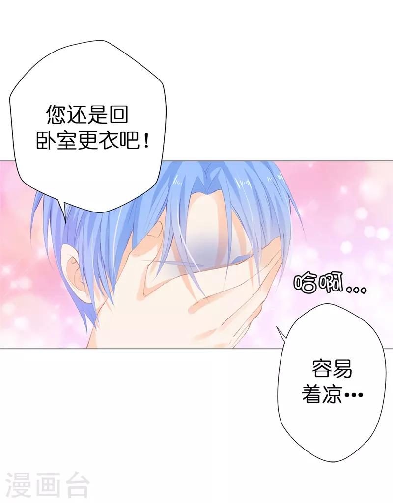 第33话 陛下干得漂亮！-第34话