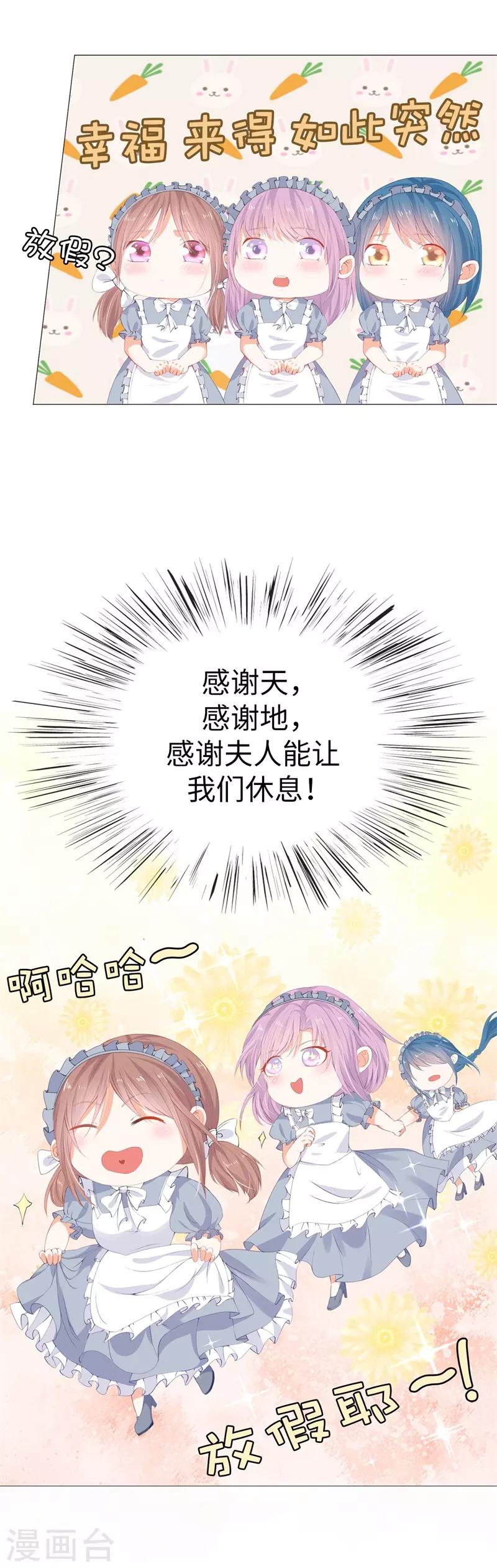 第33话 陛下干得漂亮！-第34话