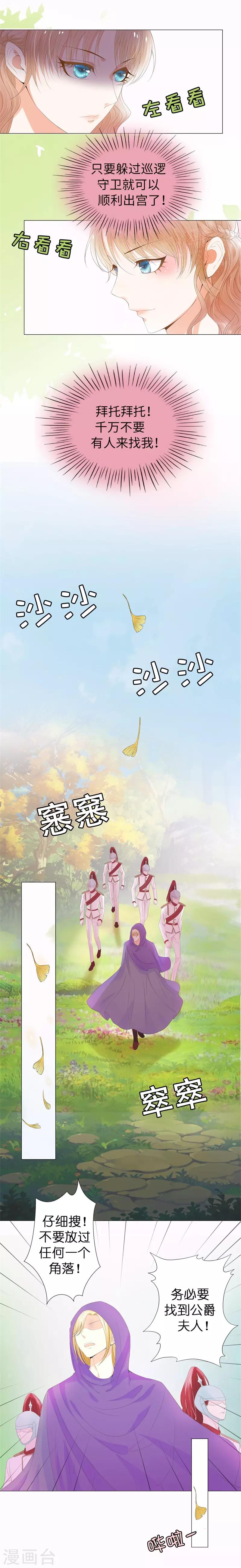 第35话 伊尔薇不见了！-第36话