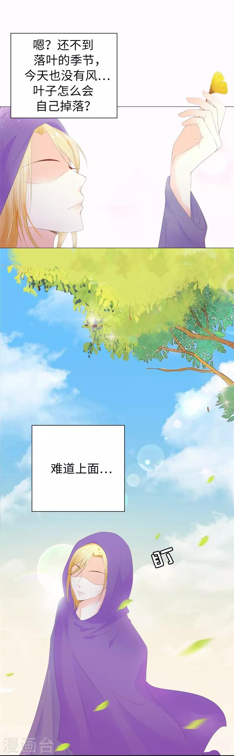 第35话 伊尔薇不见了！-第36话