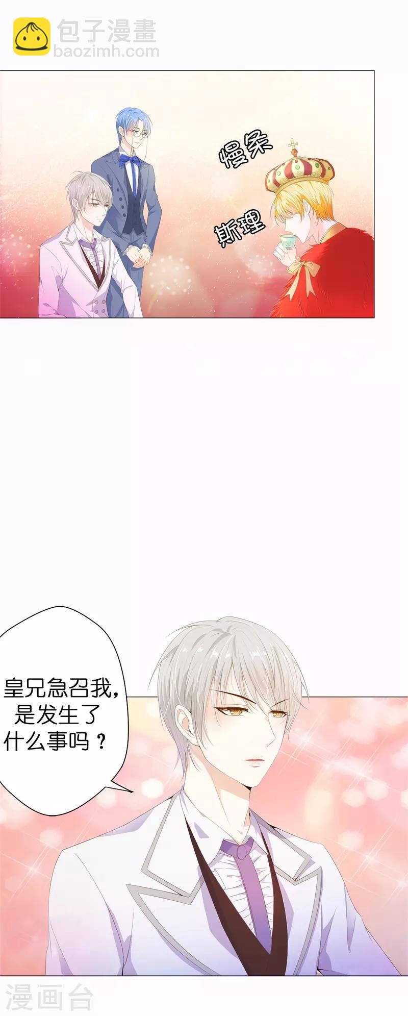 第35话 伊尔薇不见了！-第36话