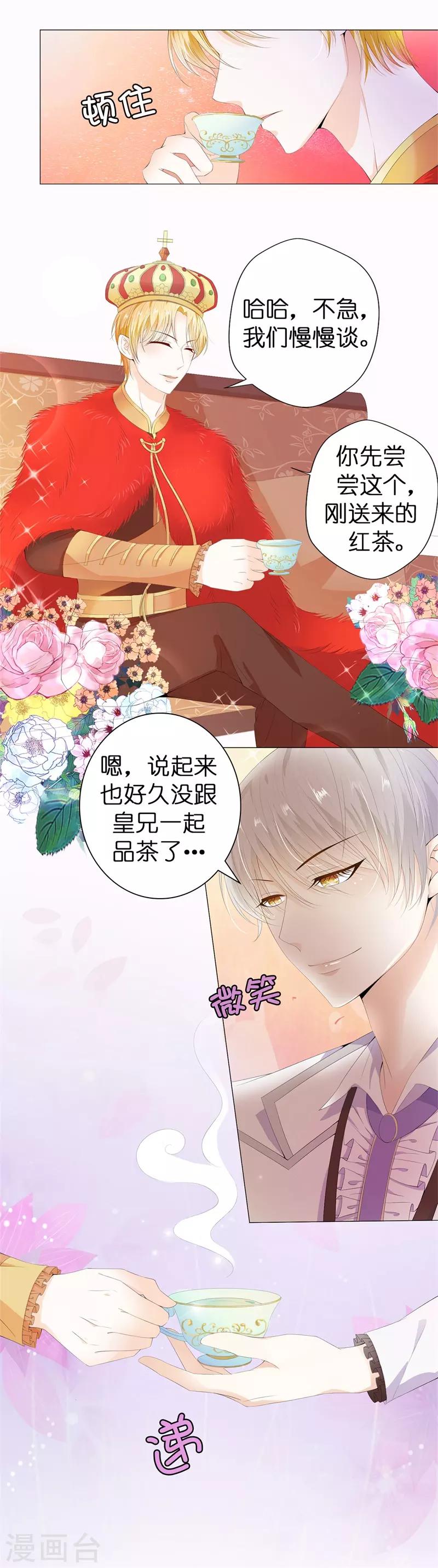 第35话 伊尔薇不见了！-第36话