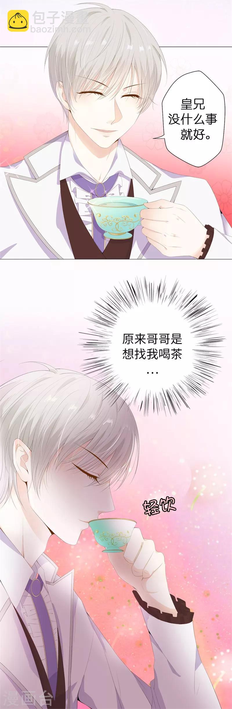第35话 伊尔薇不见了！-第36话