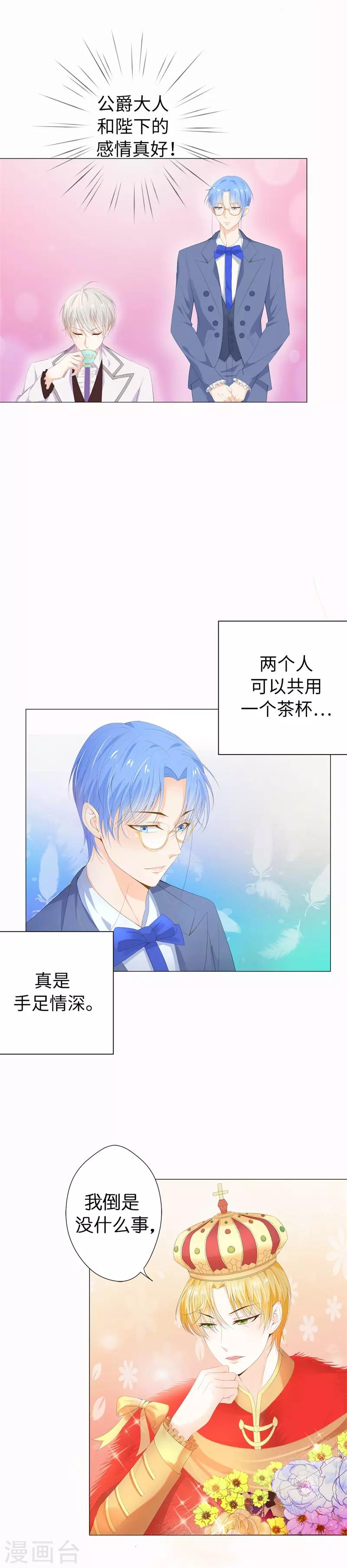 第35话 伊尔薇不见了！-第36话