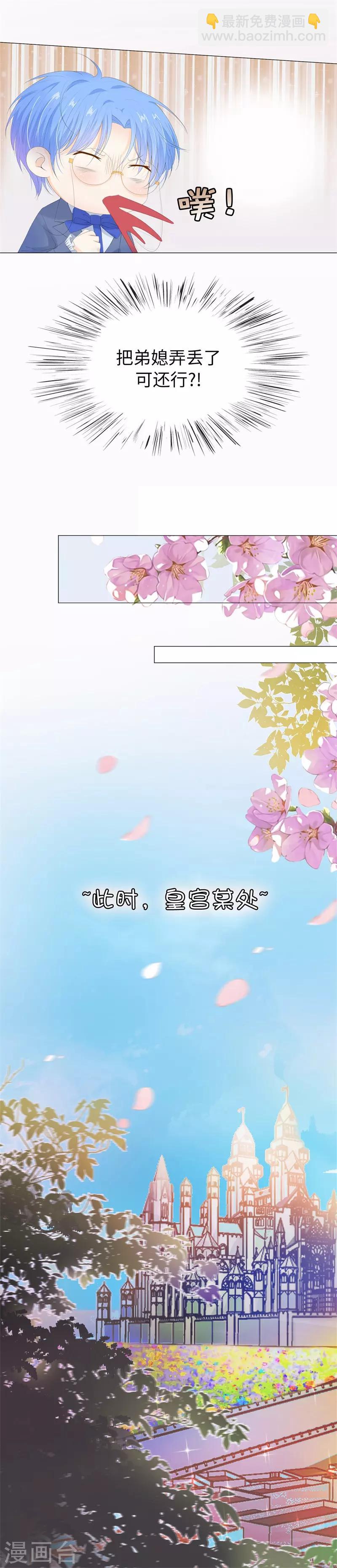 第35话 伊尔薇不见了！-第36话