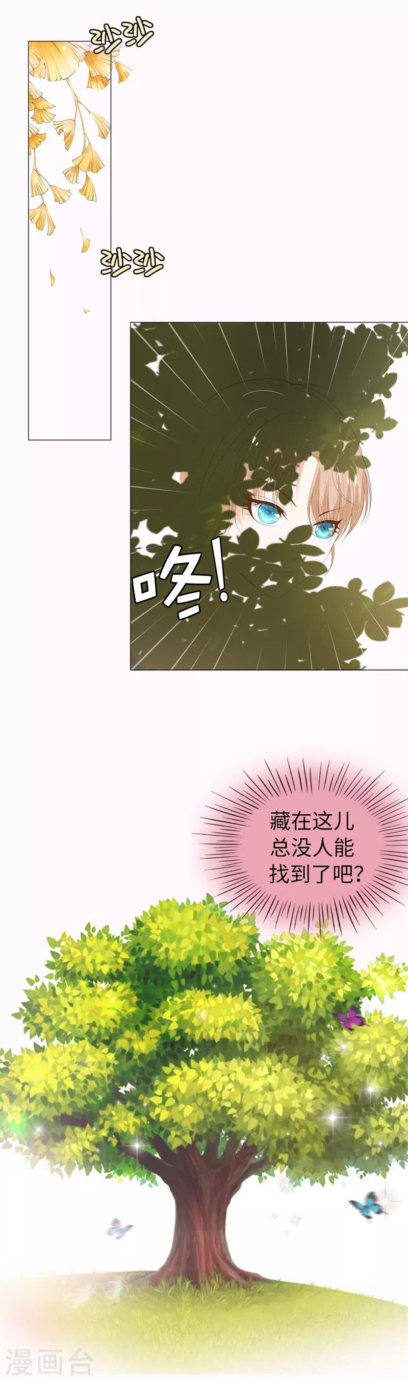 第35话 伊尔薇不见了！-第36话