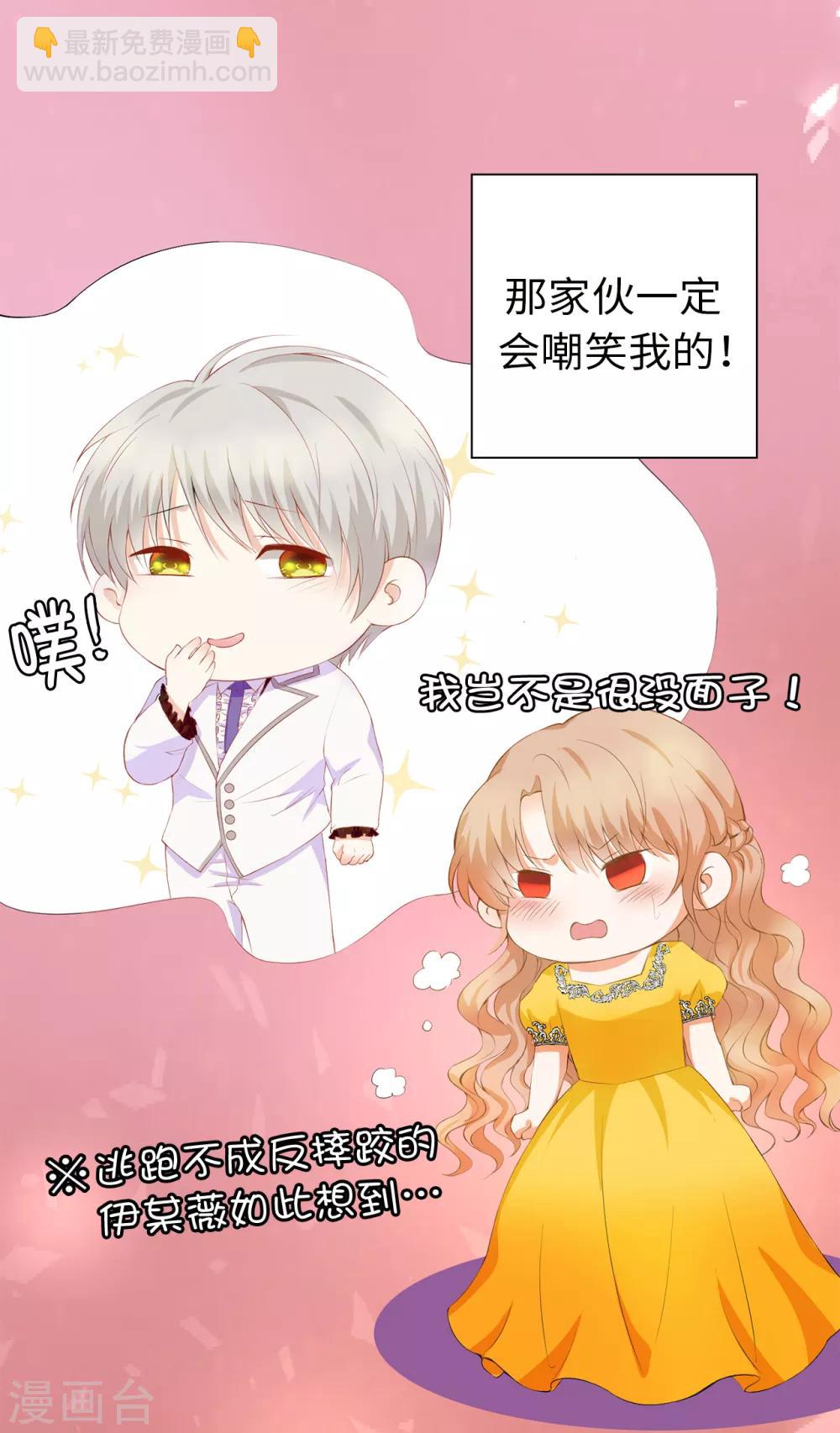 第37话 我能解释为什么上树！-第38话