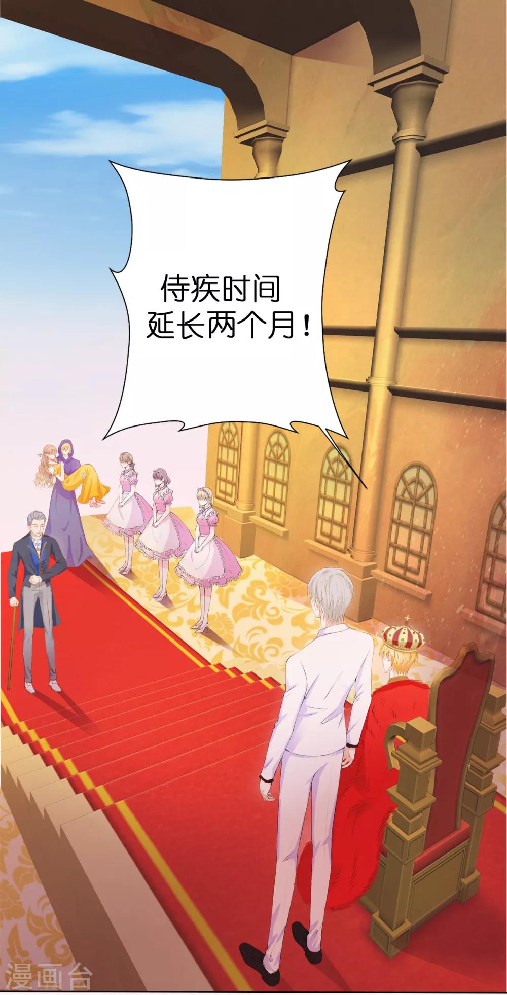 第37话 我能解释为什么上树！-第38话