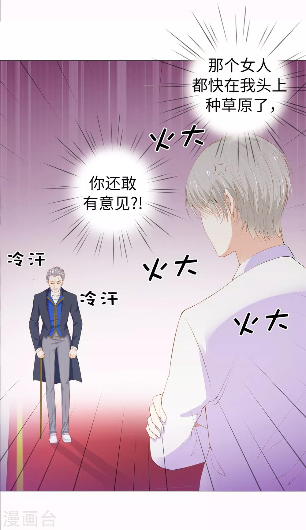 第37话 我能解释为什么上树！-第38话