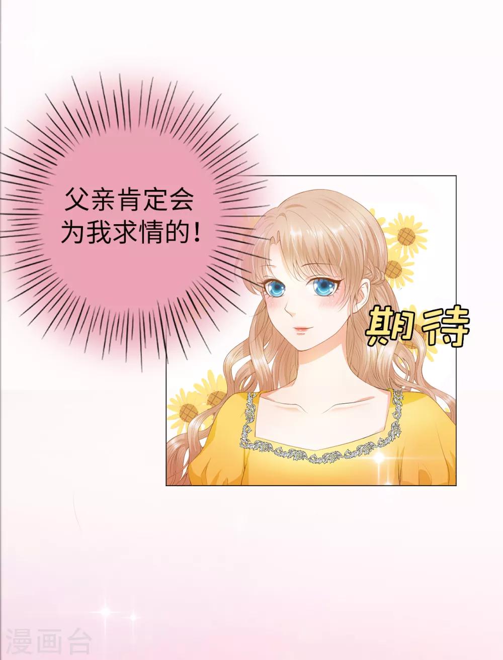 第37话 我能解释为什么上树！-第38话