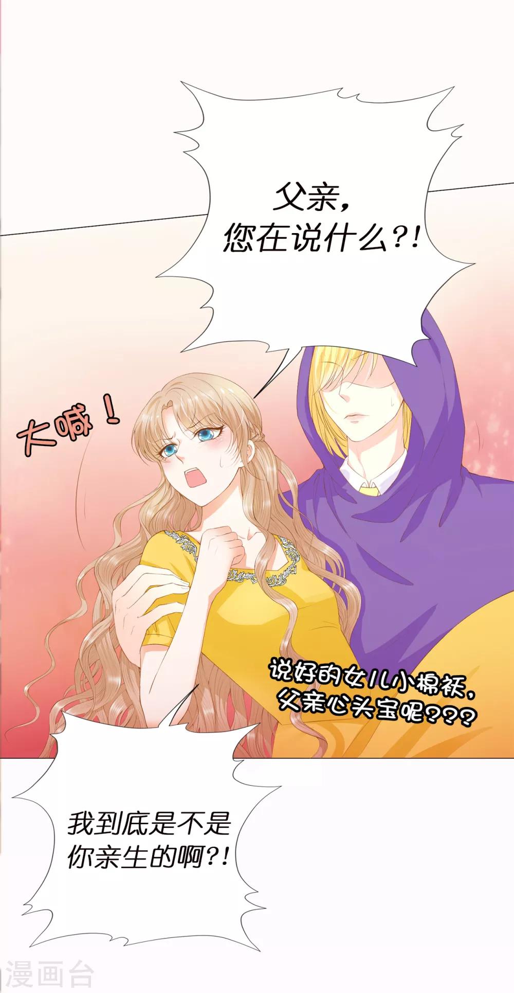 第37话 我能解释为什么上树！-第38话