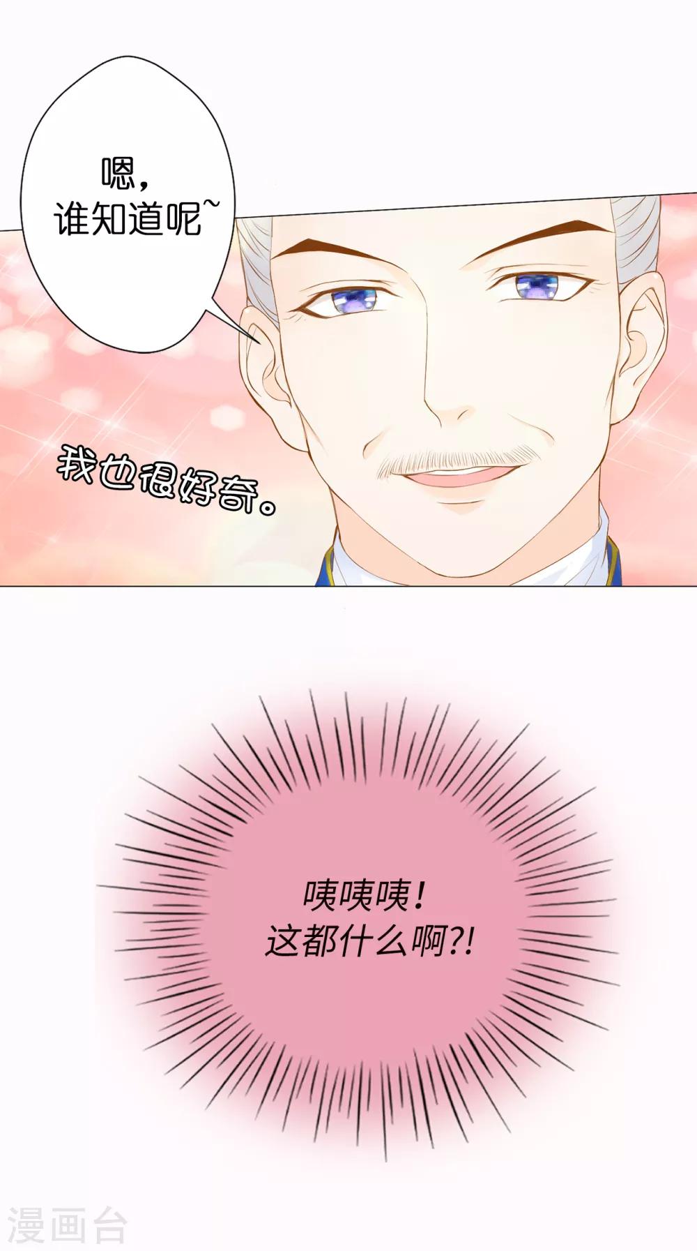 第37话 我能解释为什么上树！-第38话