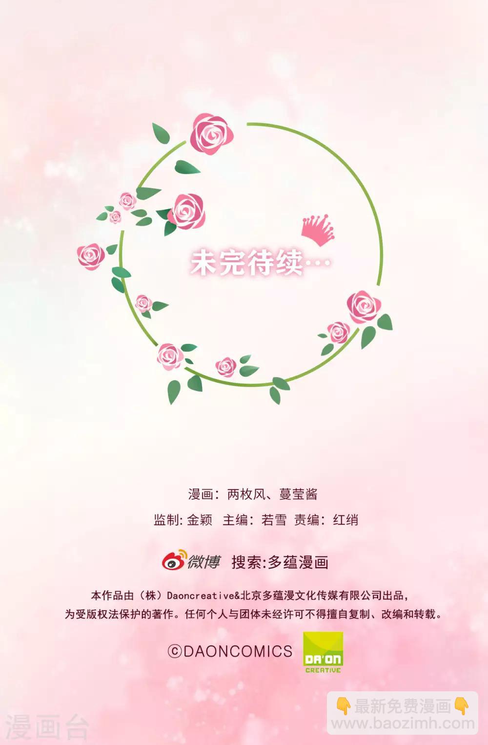 第37话 我能解释为什么上树！-第38话