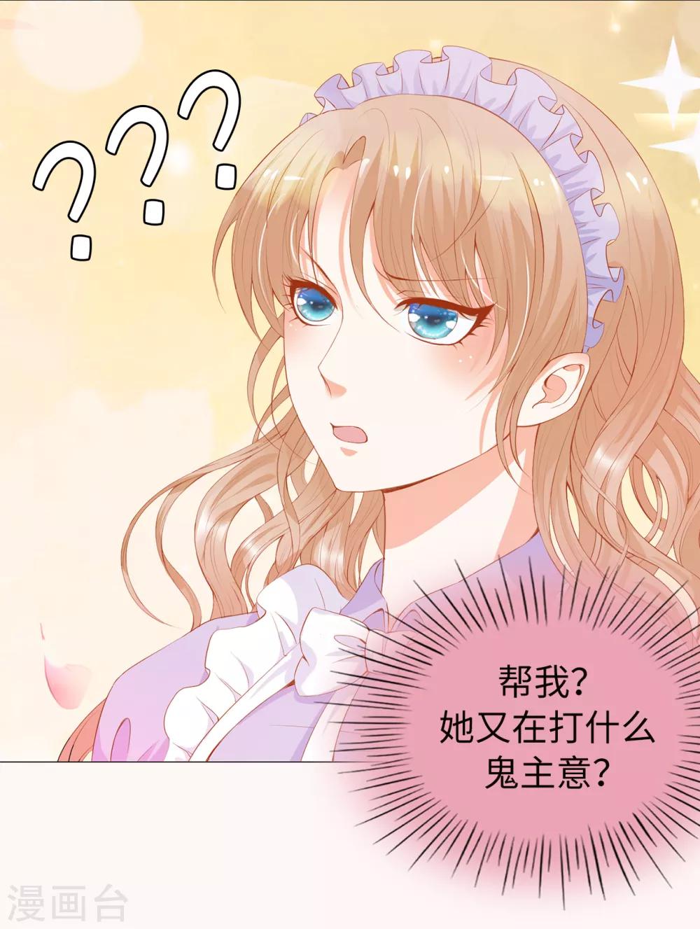 第37话 我能解释为什么上树！-第38话