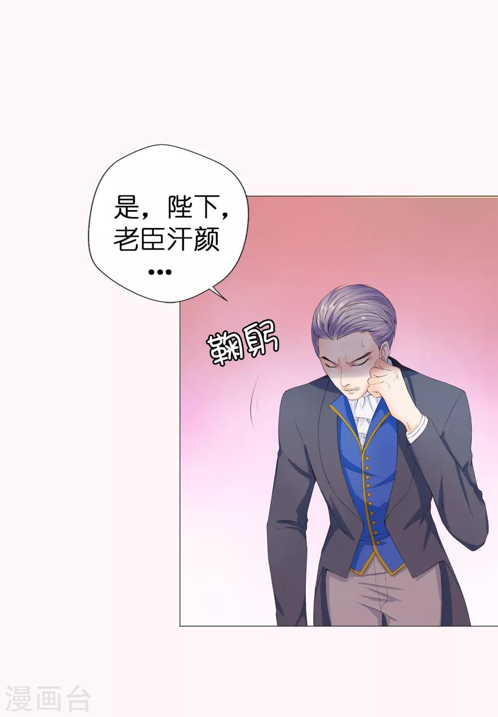 第37话 我能解释为什么上树！-第38话