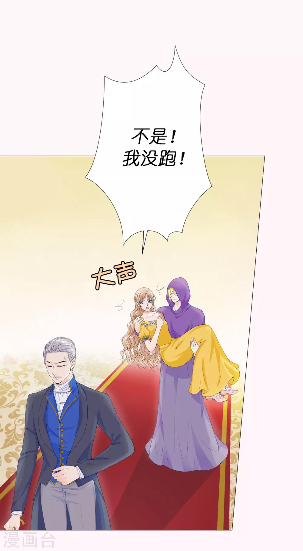 第37话 我能解释为什么上树！-第38话