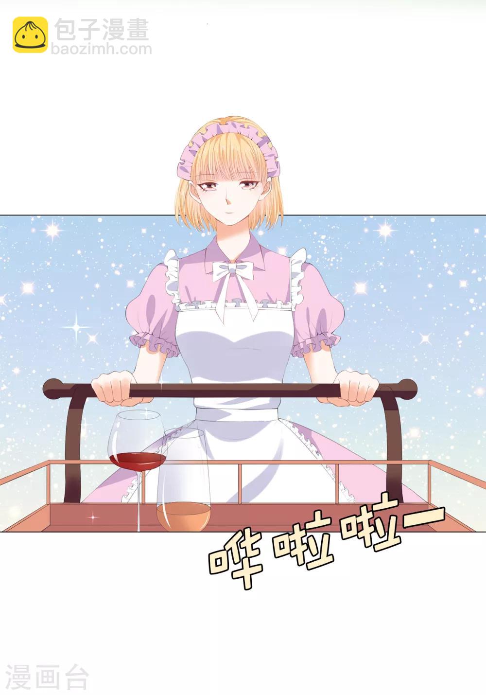 第39话 我就知道你没安好心！-第40话