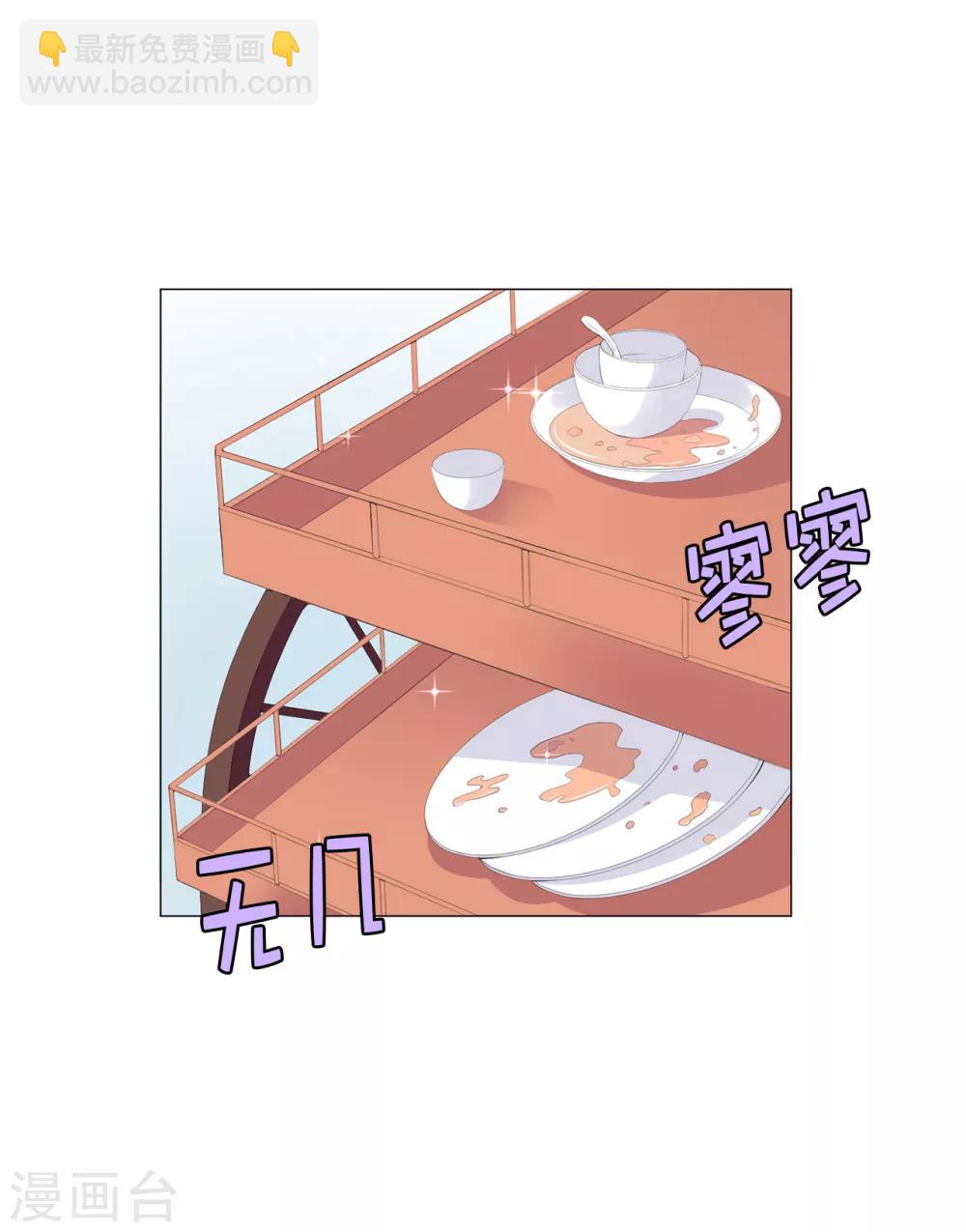 第39话 我就知道你没安好心！-第40话