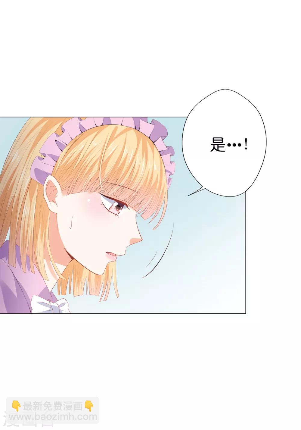 第39话 我就知道你没安好心！-第40话