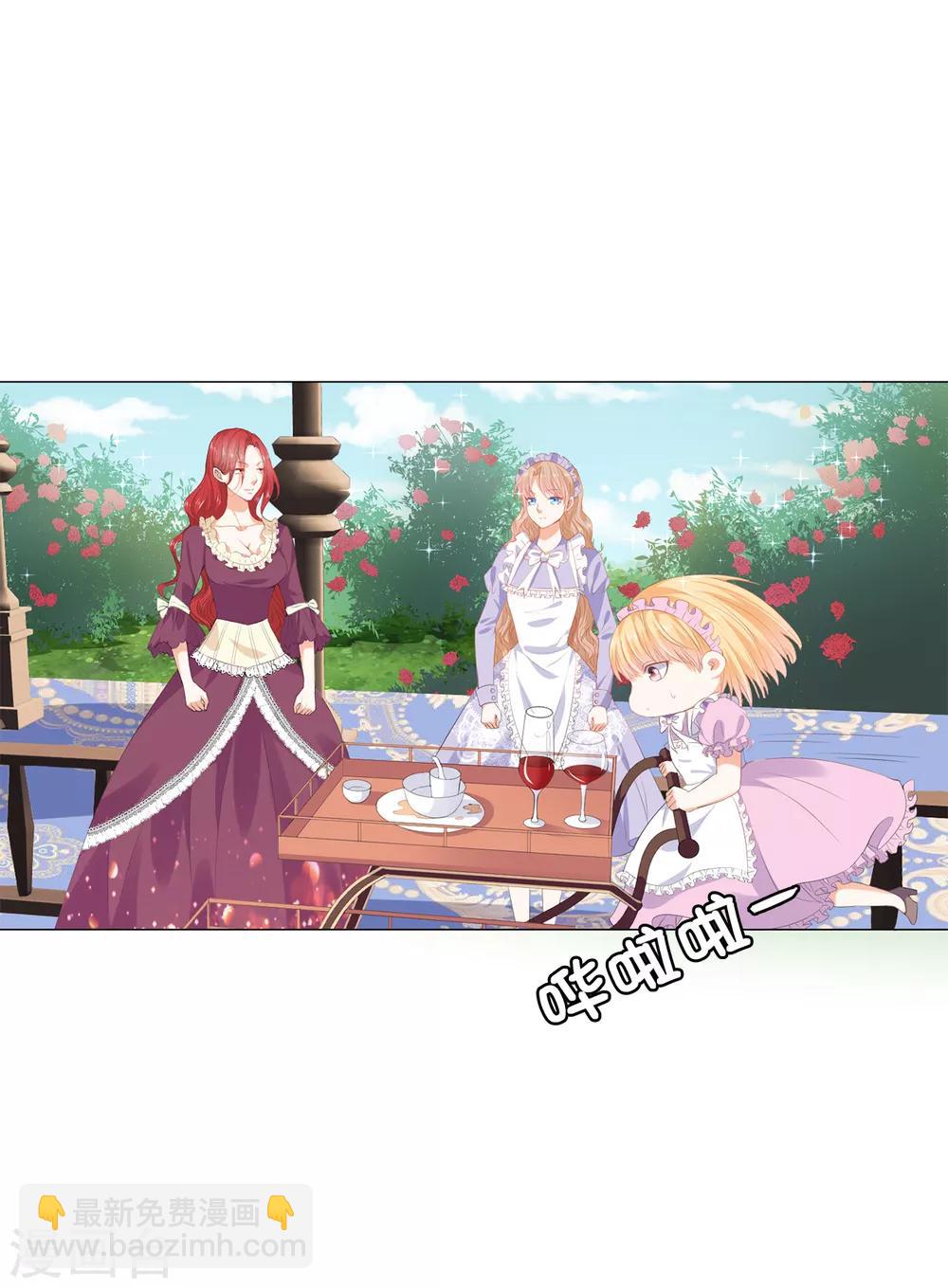 第39话 我就知道你没安好心！-第40话