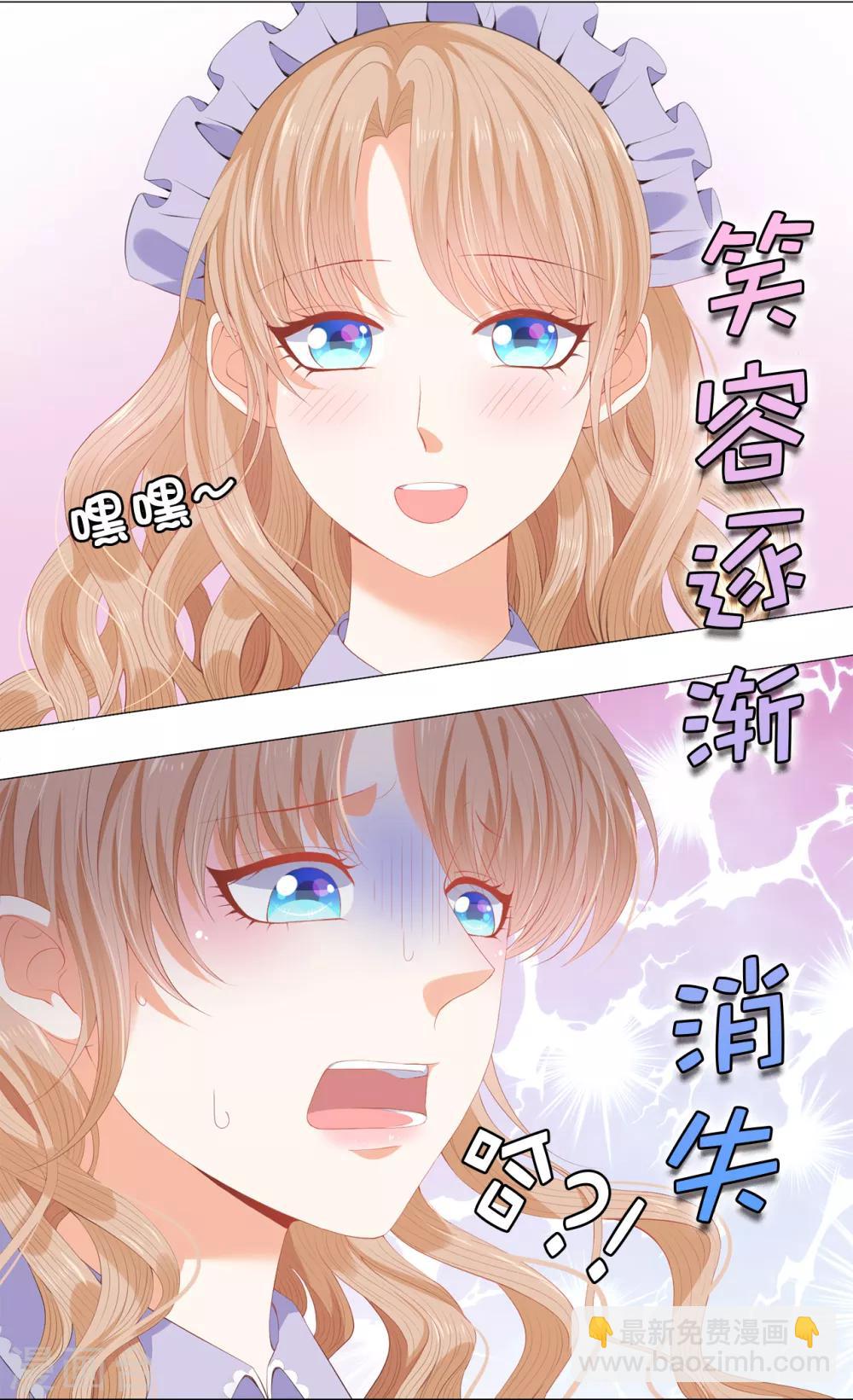第39话 我就知道你没安好心！-第40话