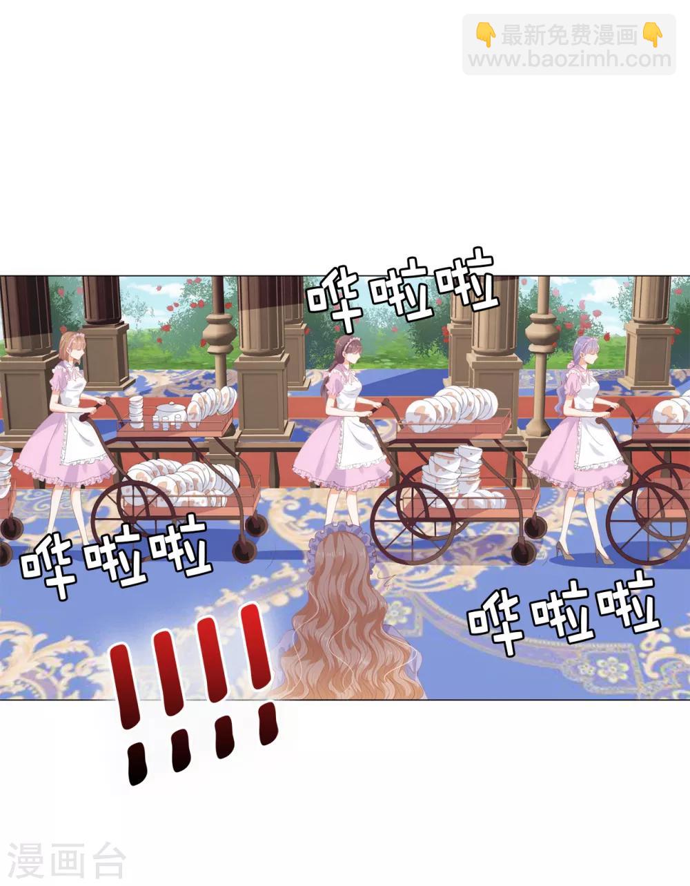 第39话 我就知道你没安好心！-第40话