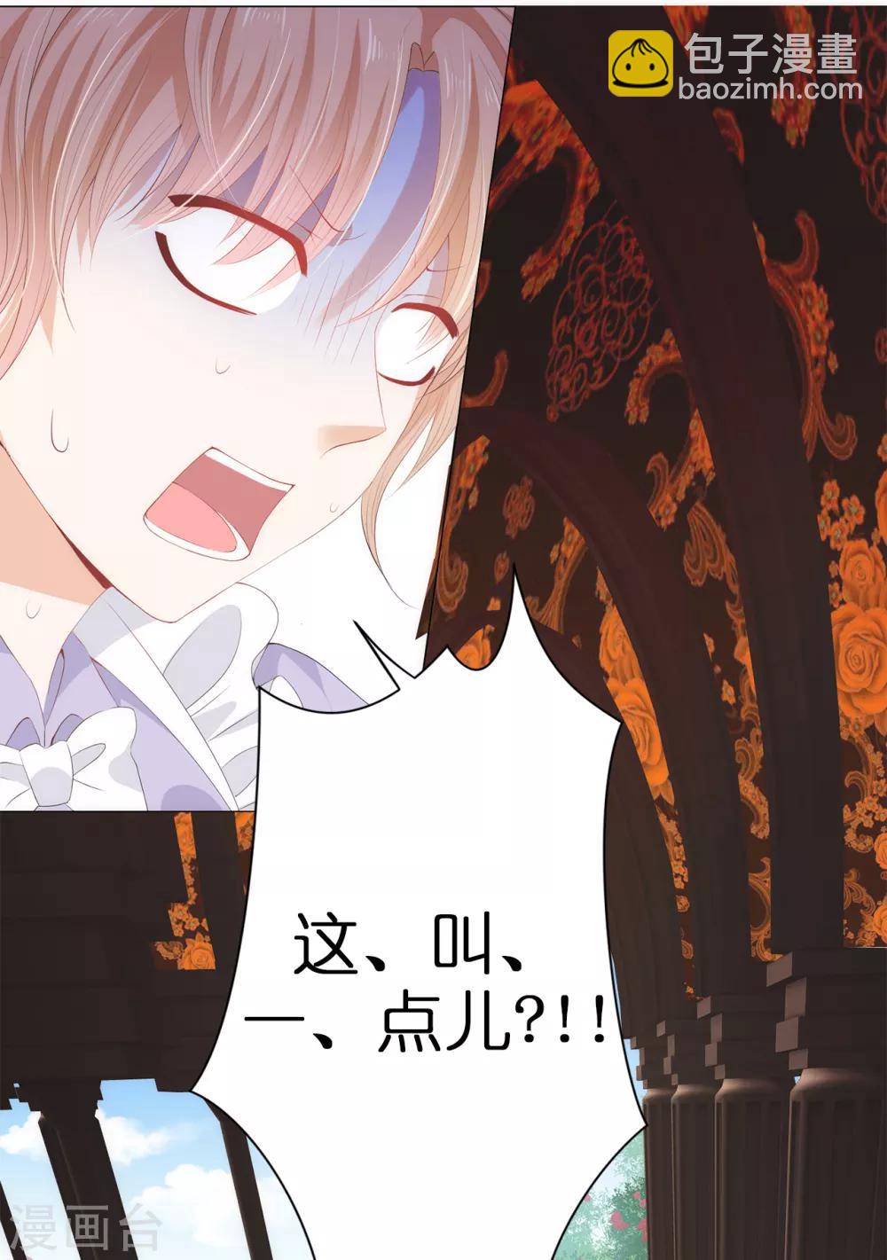 第39话 我就知道你没安好心！-第40话