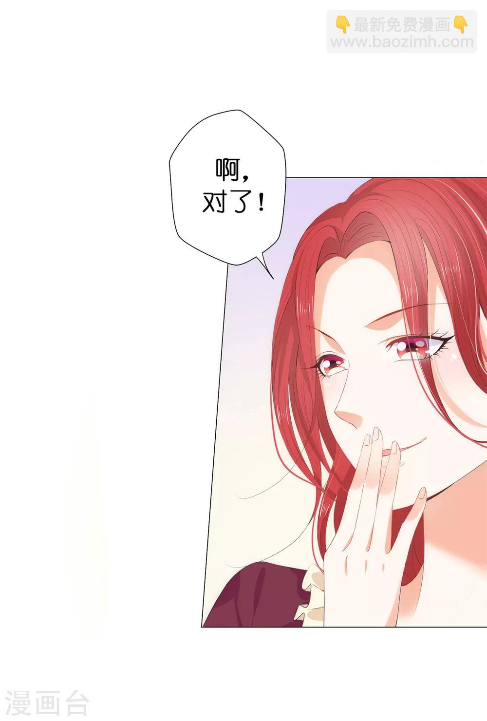 第39话 我就知道你没安好心！-第40话