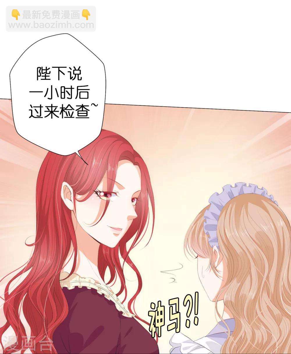 第39话 我就知道你没安好心！-第40话