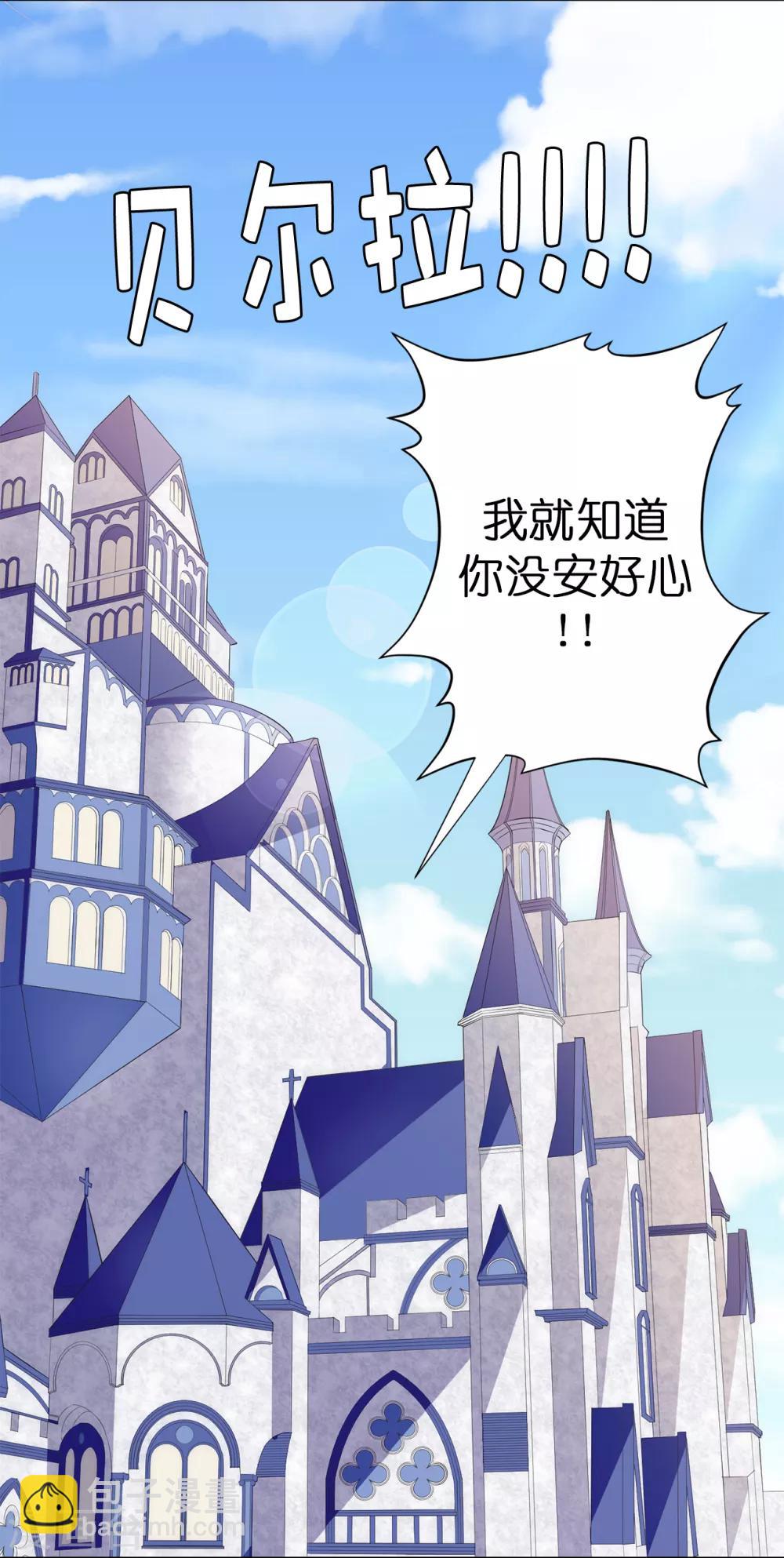 第39话 我就知道你没安好心！-第40话