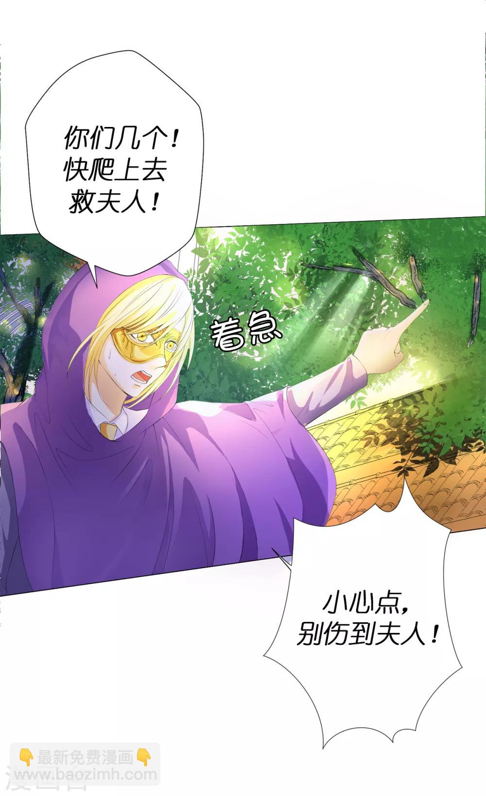 第41话 最危险的地方也不安全啊~-第42话