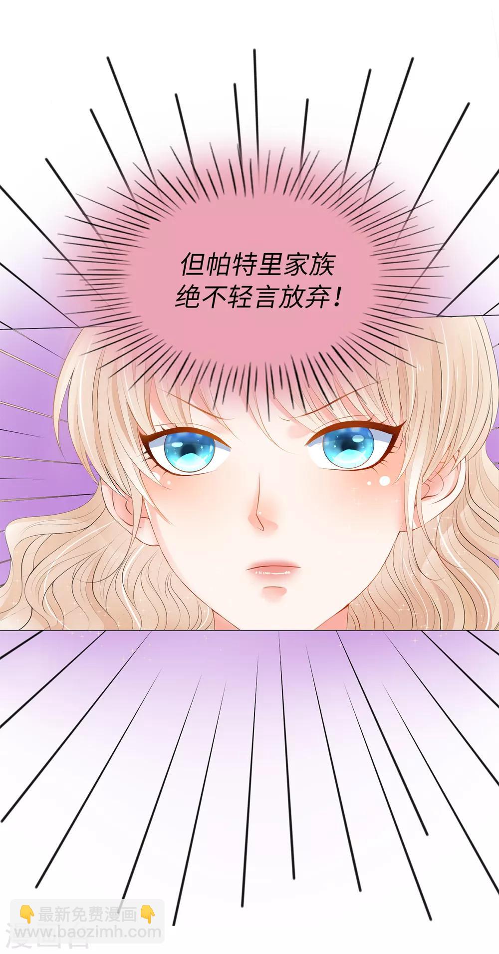 第41话 最危险的地方也不安全啊~-第42话
