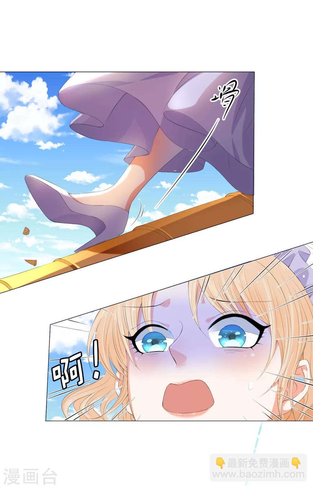 第41话 最危险的地方也不安全啊~-第42话