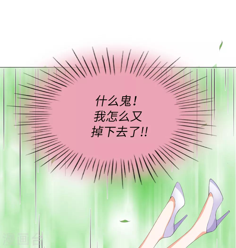 第41话 最危险的地方也不安全啊~-第42话