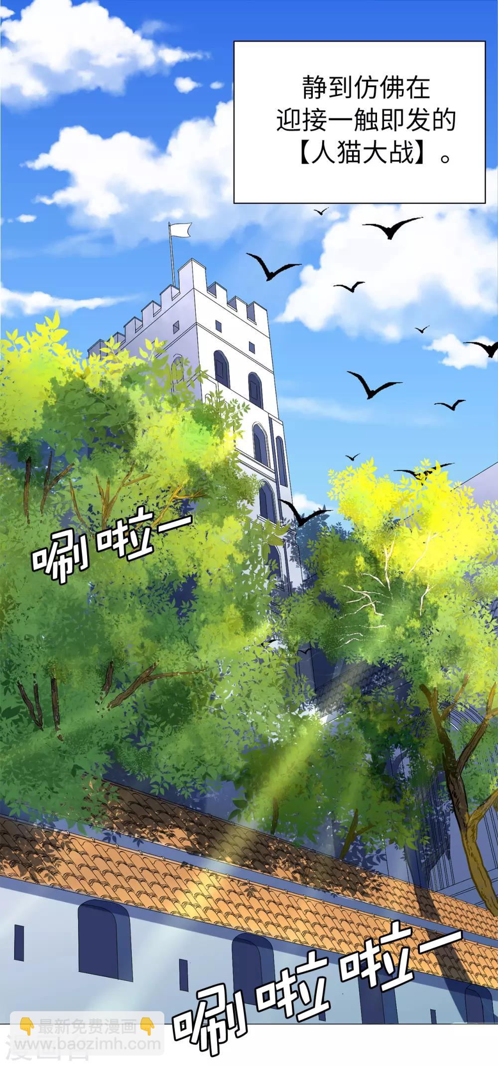 第41话 最危险的地方也不安全啊~-第42话