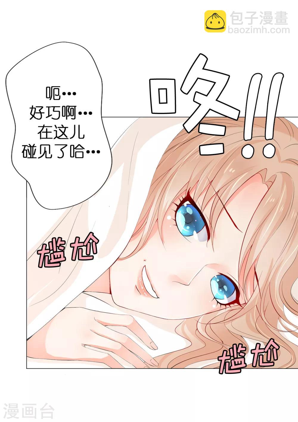 第41话 最危险的地方也不安全啊~-第42话