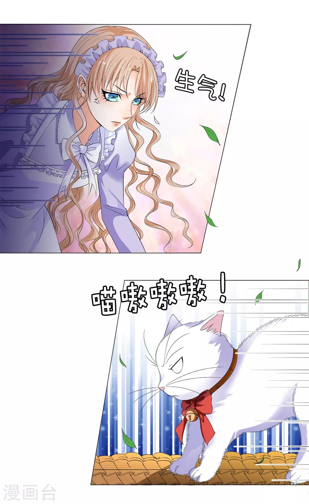 第41话 最危险的地方也不安全啊~-第42话