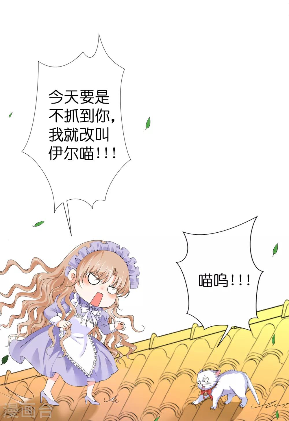 第41话 最危险的地方也不安全啊~-第42话