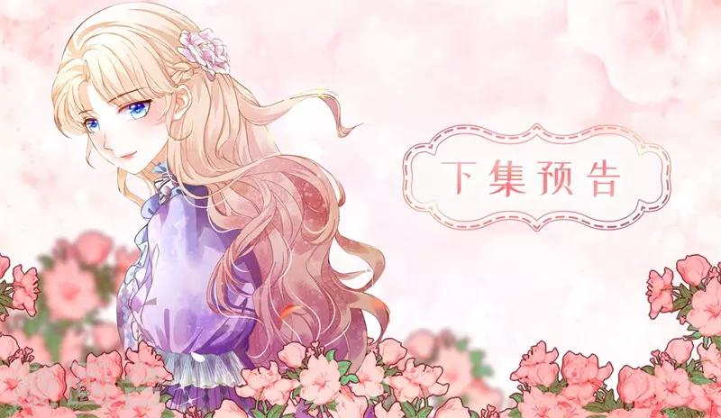 第43话 伊尔薇被怀疑-第44话