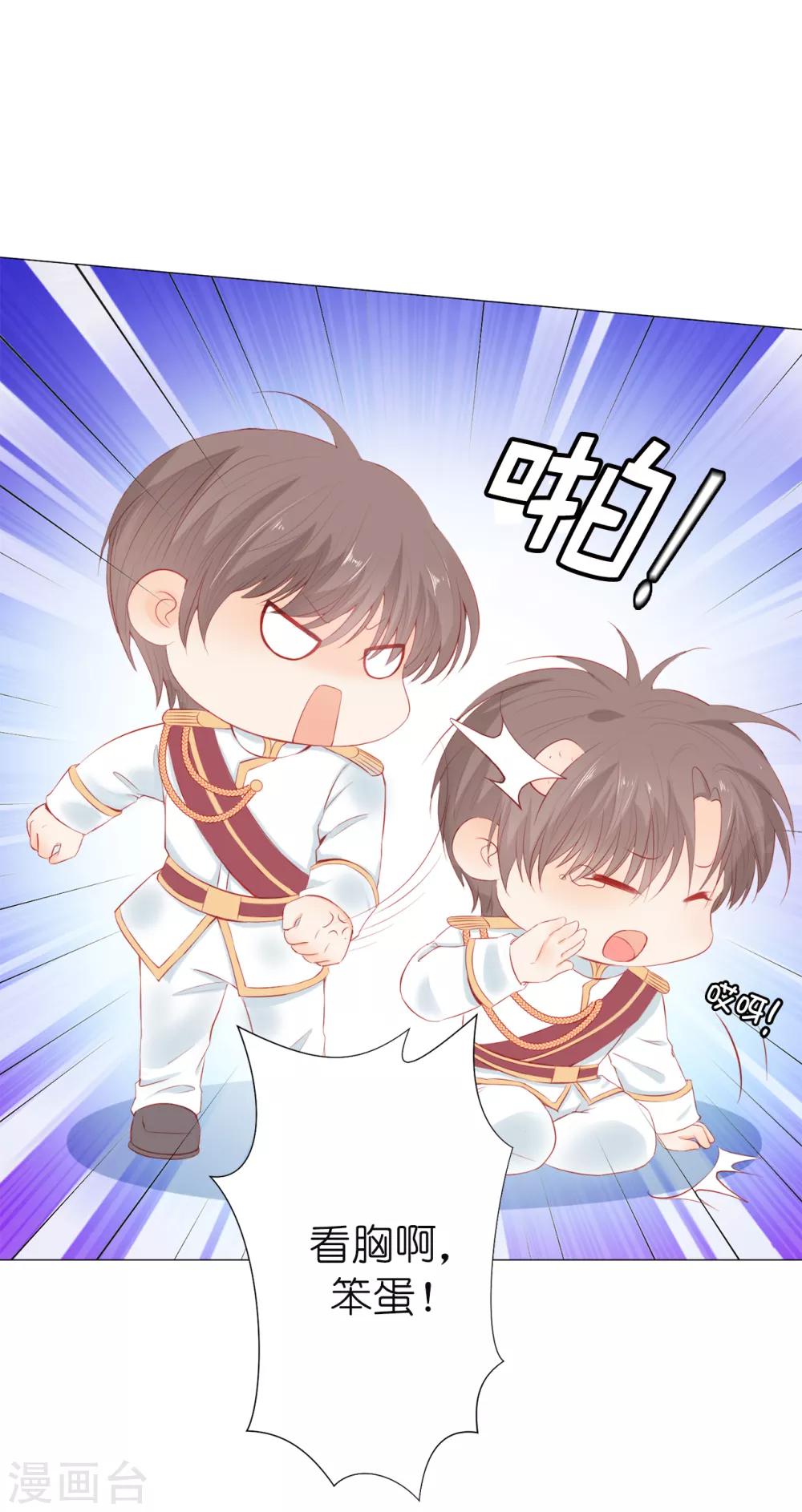 第45话 你敢找我要人？-第46话