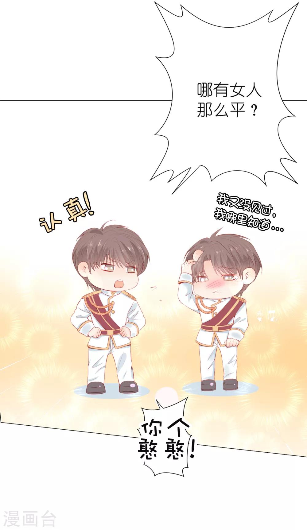 第45话 你敢找我要人？-第46话