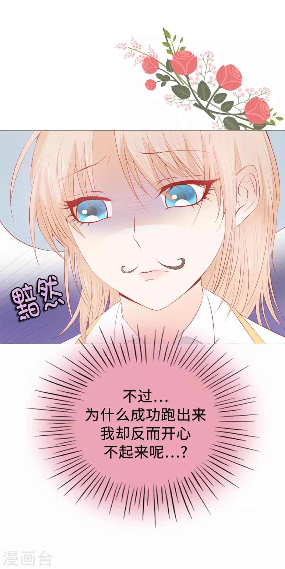 第45话 你敢找我要人？-第46话