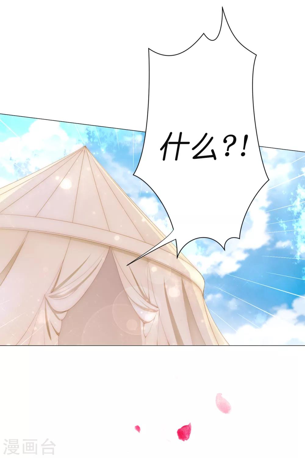 第45话 你敢找我要人？-第46话