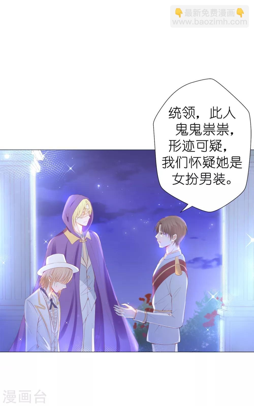 第45话 你敢找我要人？-第46话