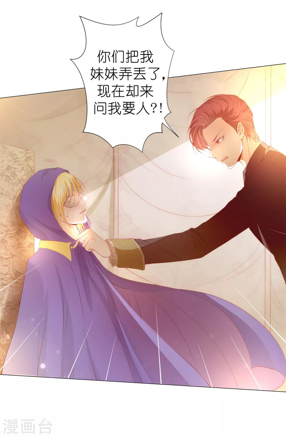 第45话 你敢找我要人？-第46话