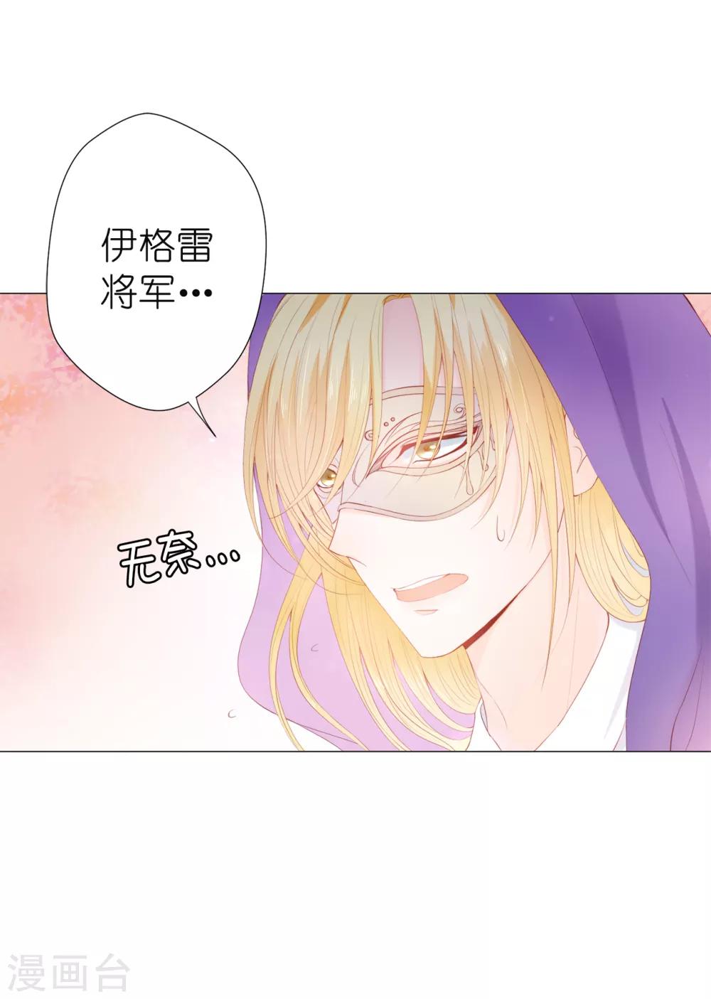 第45话 你敢找我要人？-第46话