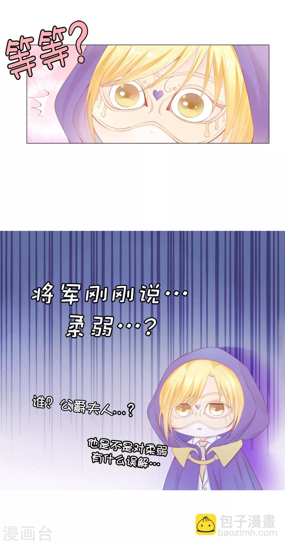 第45话 你敢找我要人？-第46话