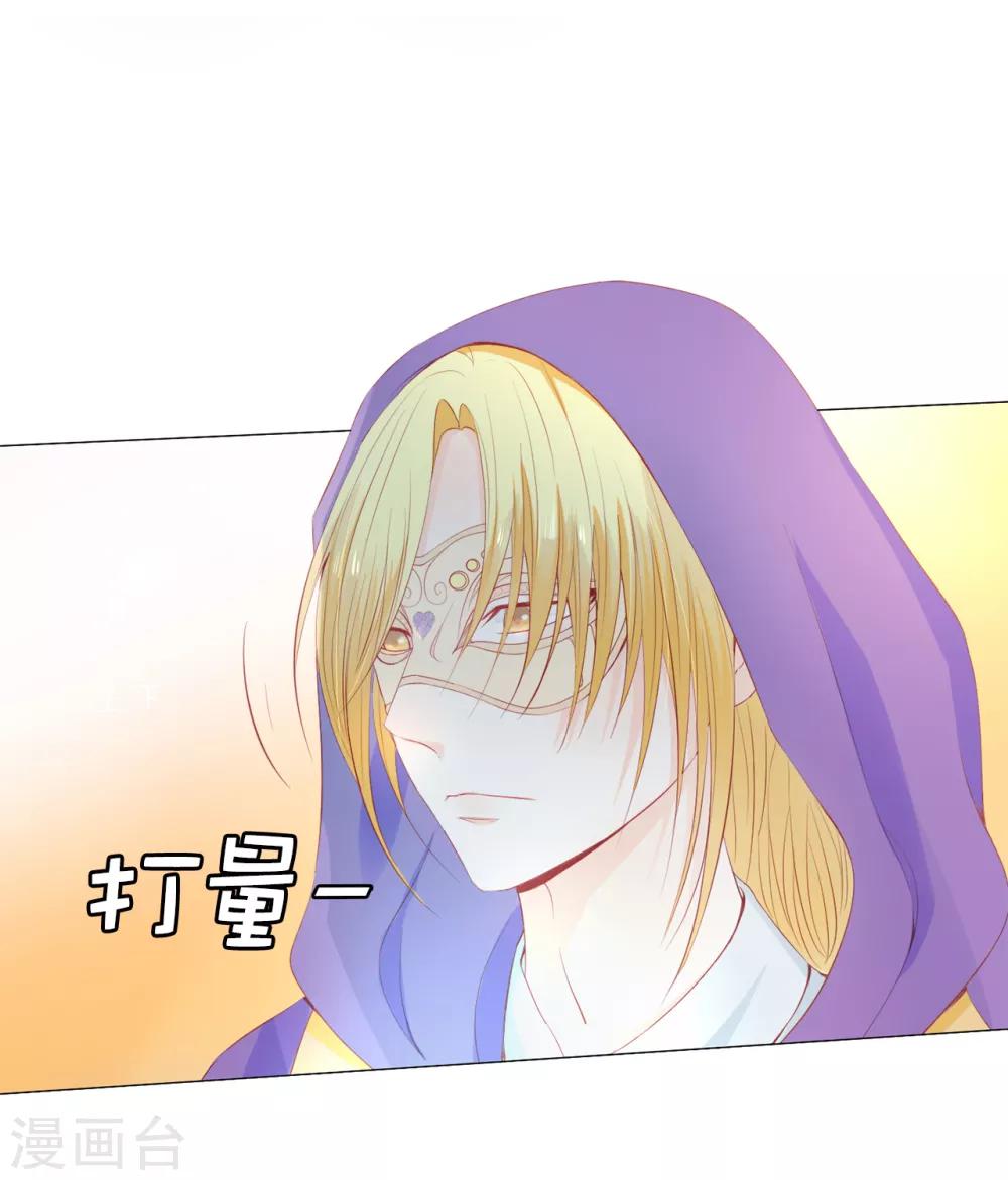 第45话 你敢找我要人？-第46话