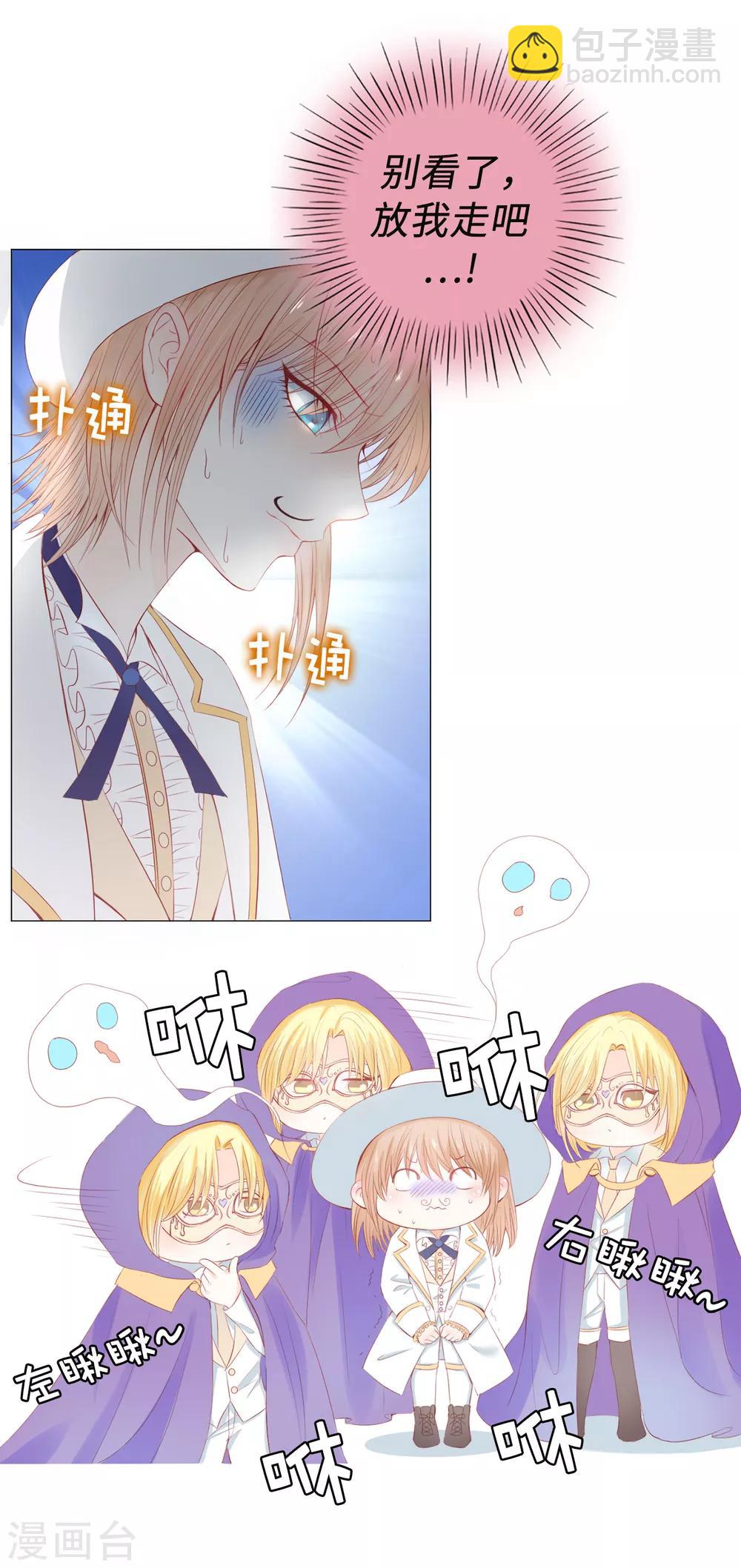 第45话 你敢找我要人？-第46话