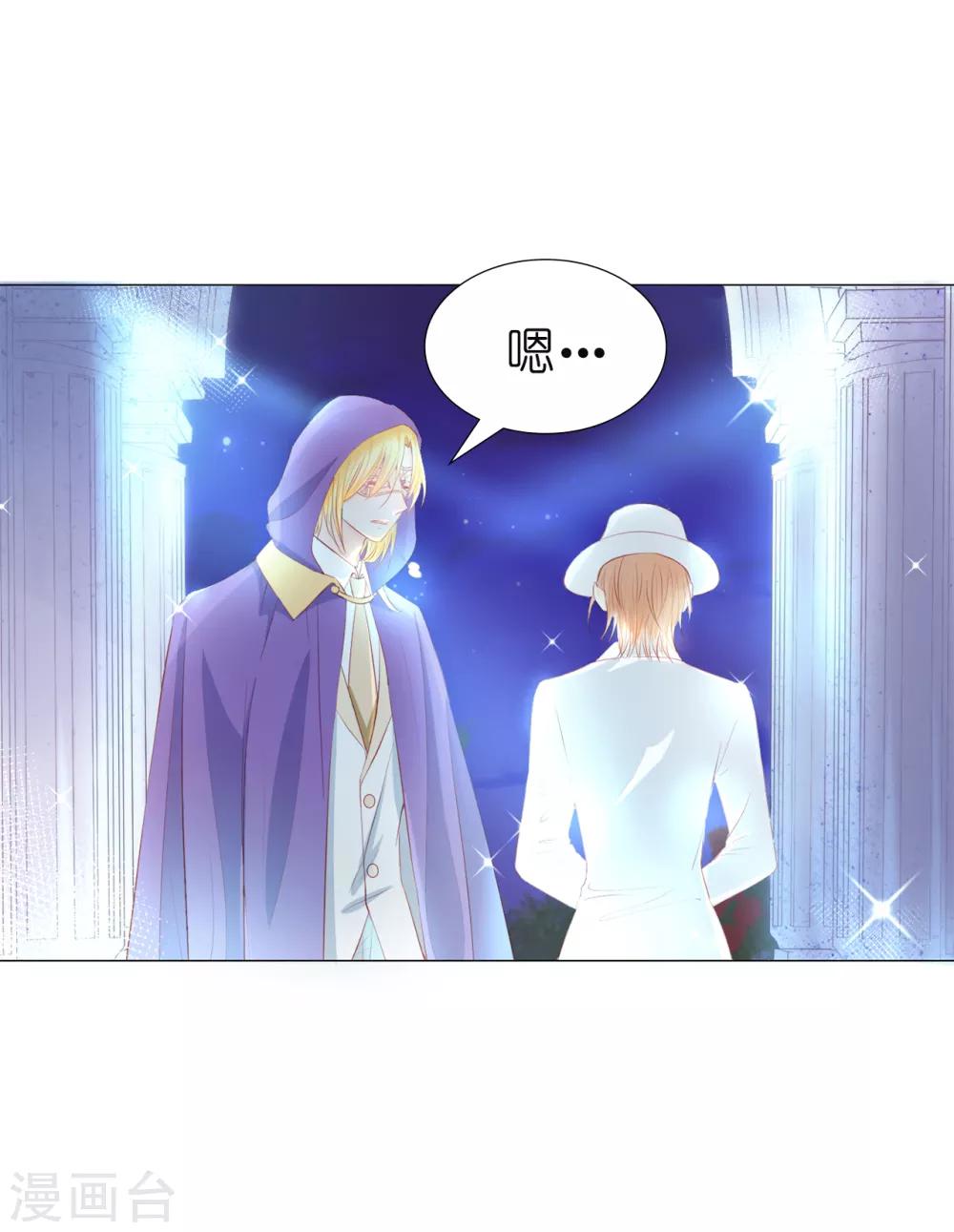 第45话 你敢找我要人？-第46话